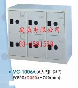TMMC-1006多用途高級置物櫃(鞋櫃)